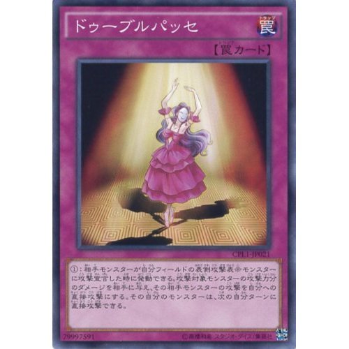 Amazon.co.jp: 遊戯王カード CPL1-JP021 ドゥーブルパッセ(ノーマル